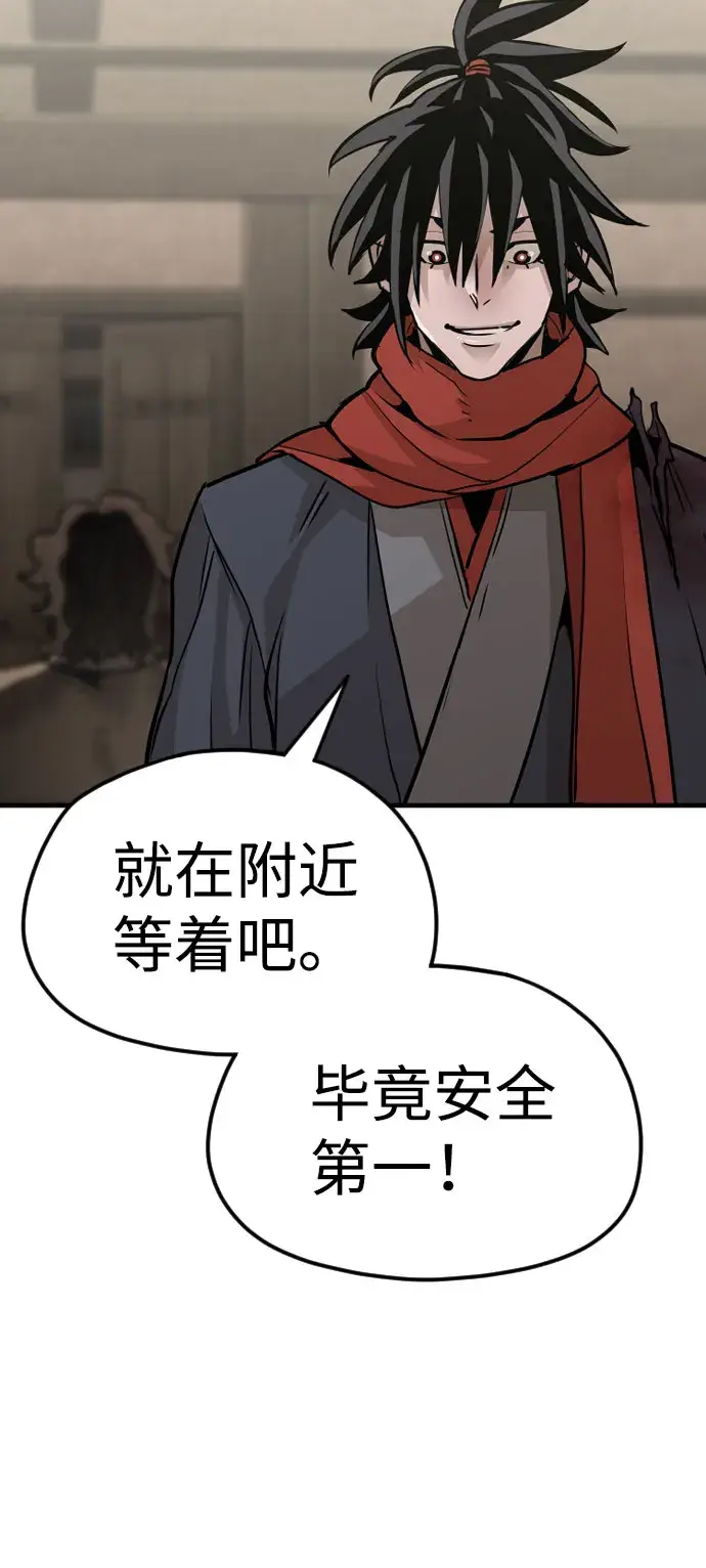 《天魔育成》第16话图53