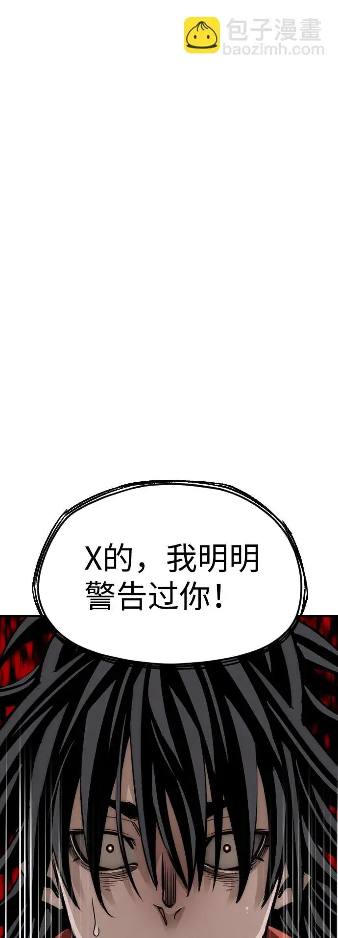 《天魔育成》第16话图55