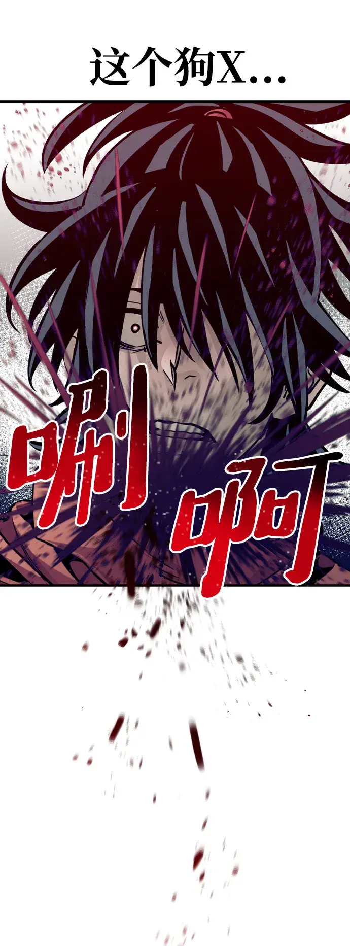 《天魔育成》第16话图63