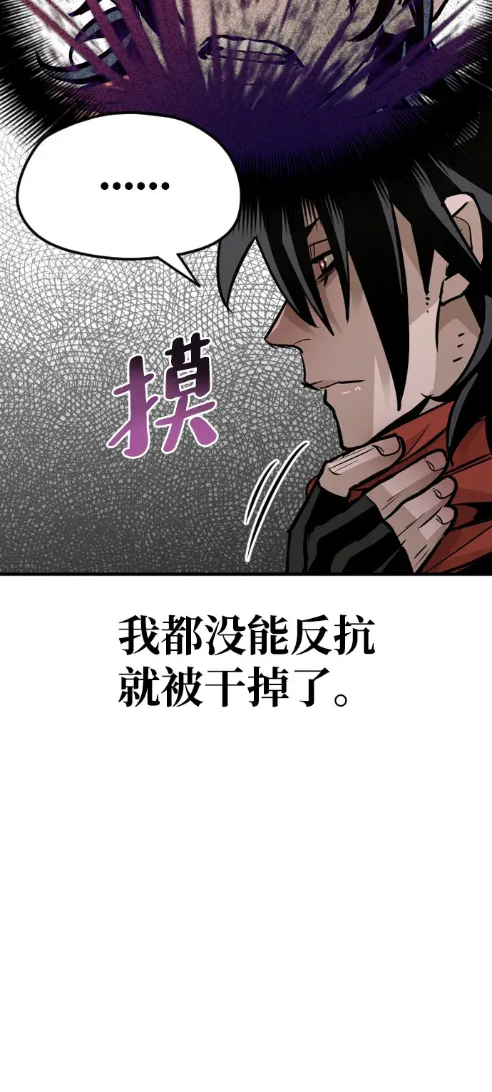 《天魔育成》第16话图81