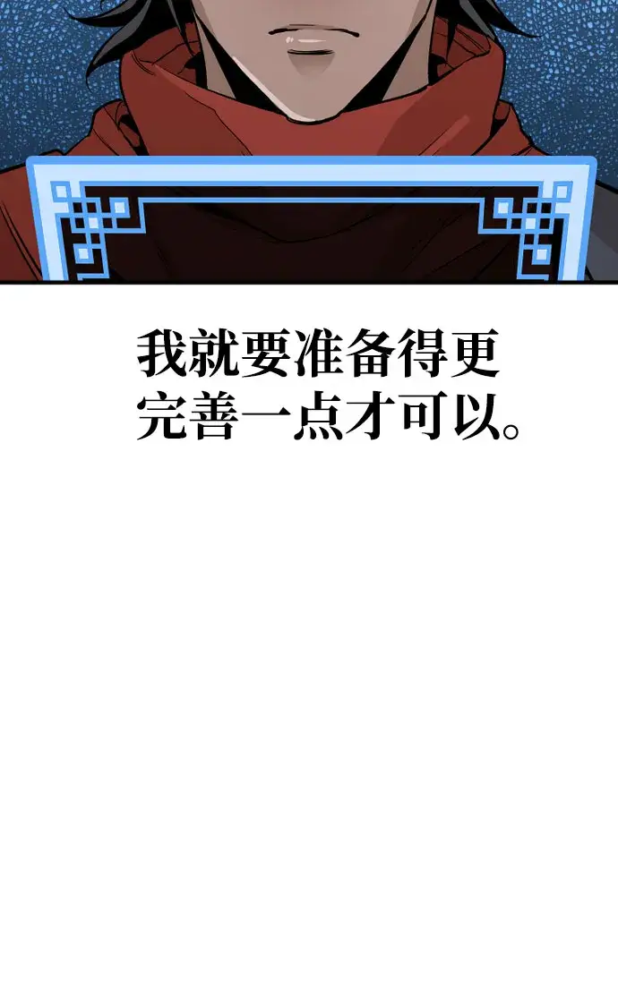 《天魔育成》第16话图84