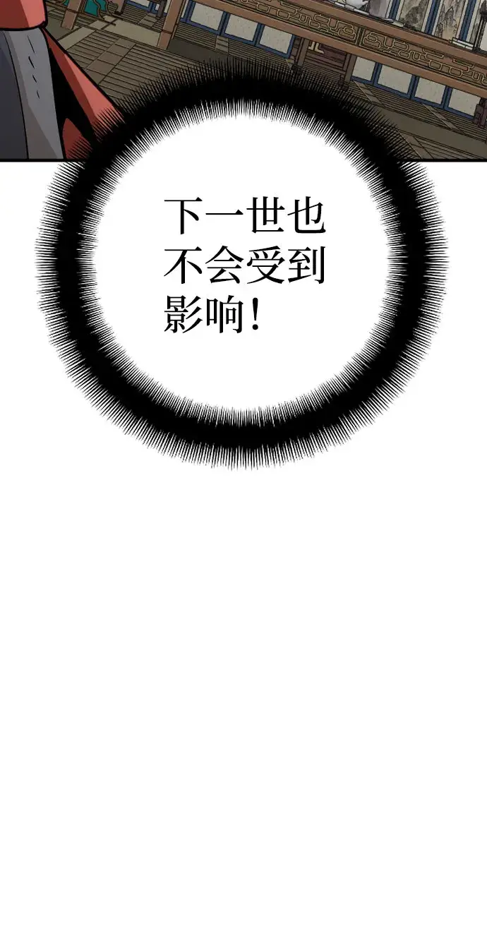 《天魔育成》第16话图88