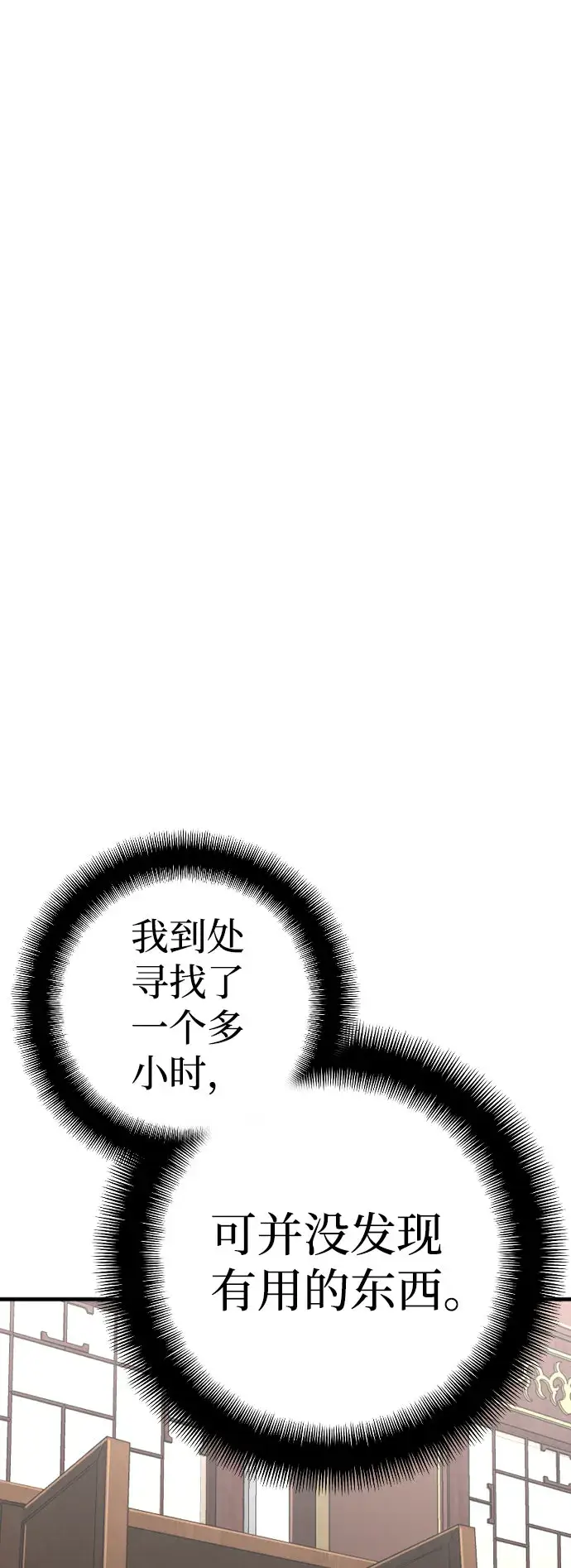 《天魔育成》第16话图94