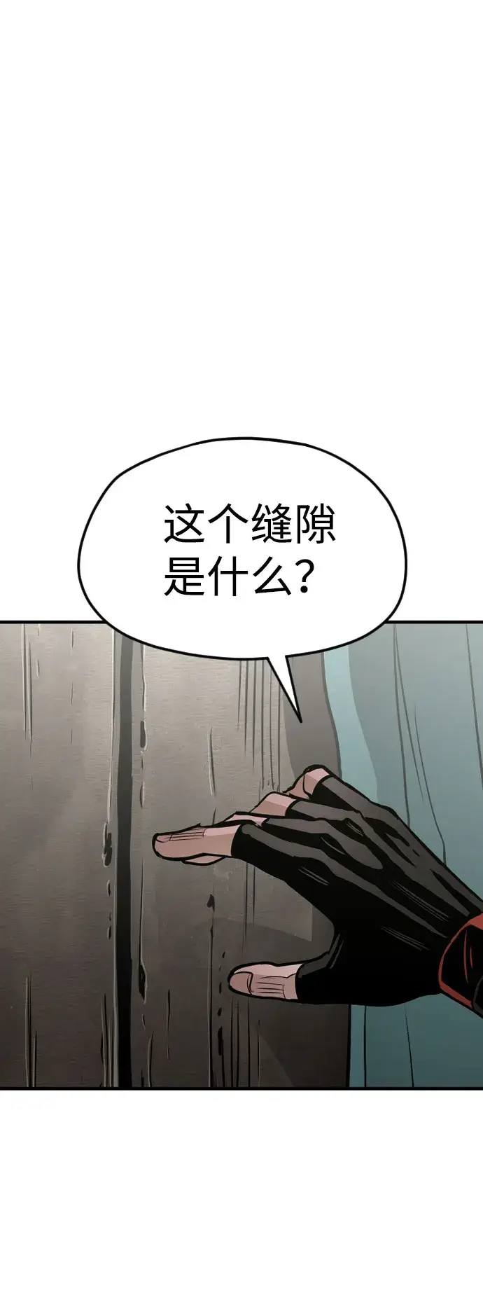 《天魔育成》第16话图98