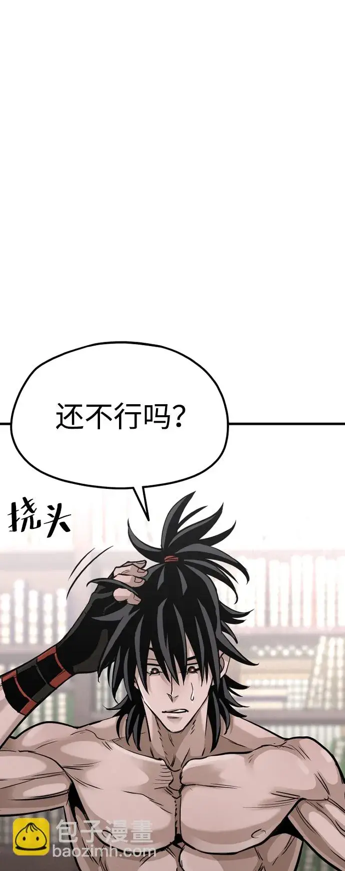 《天魔育成》第17话图5