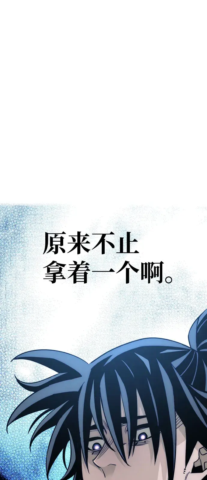 《天魔育成》第18话图121