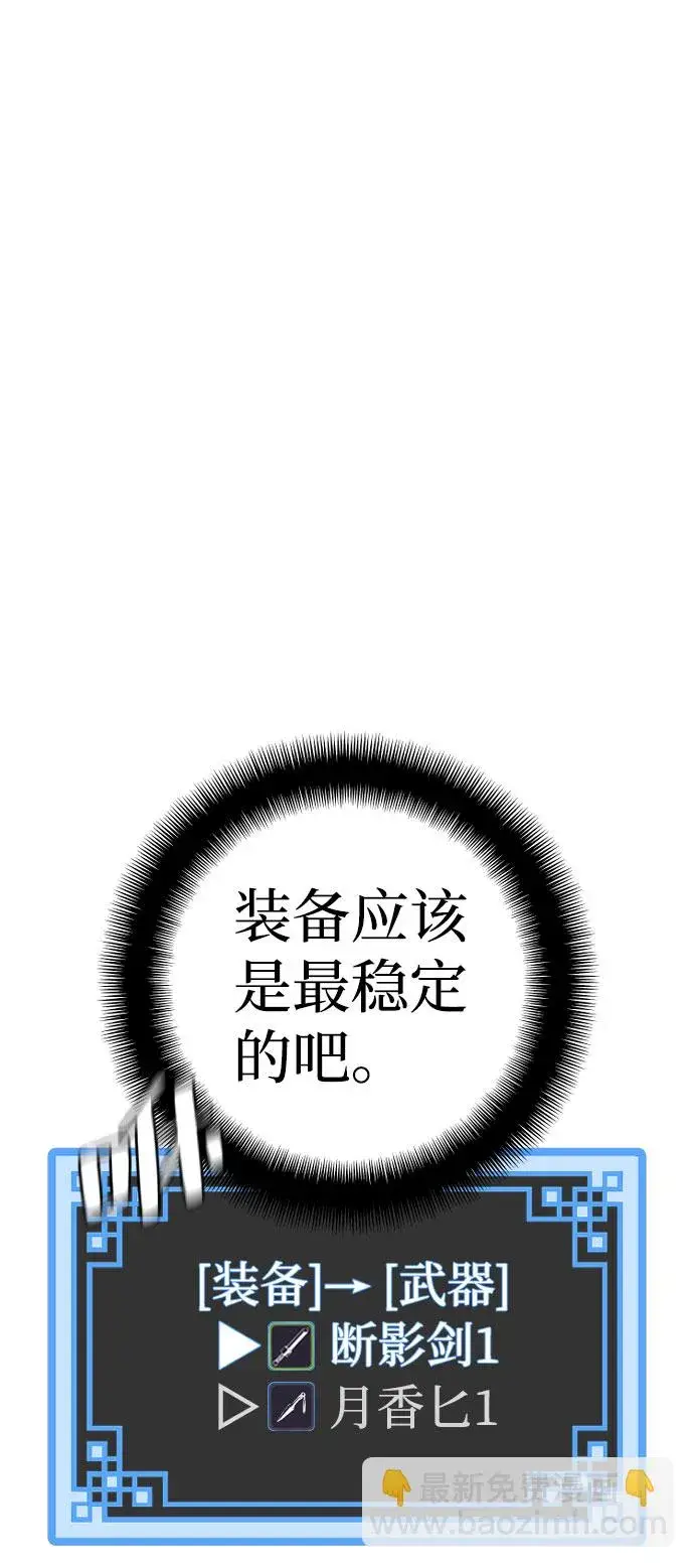 《天魔育成》第18话图14