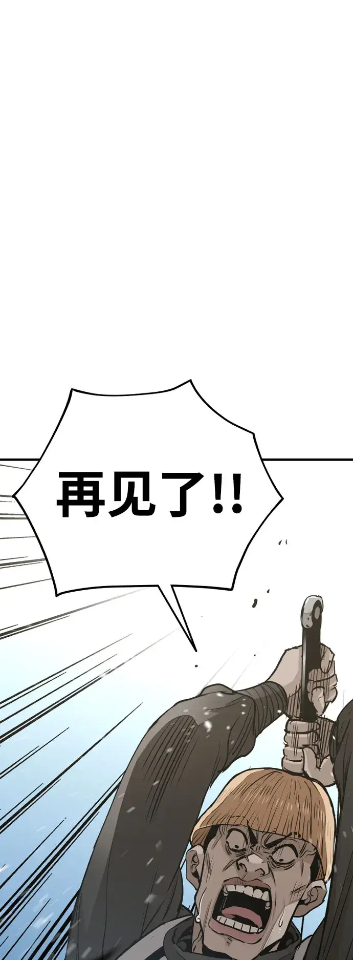 《天魔育成》第18话图23