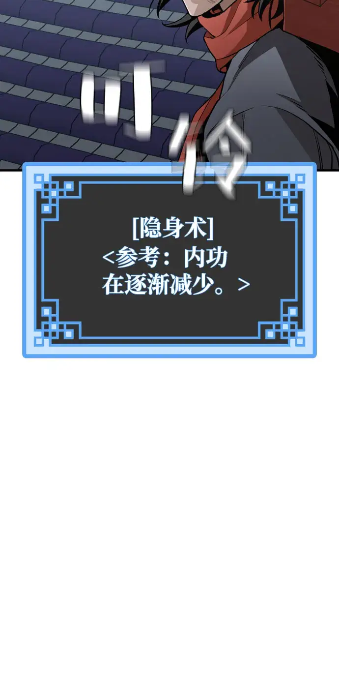 《天魔育成》第18话图39