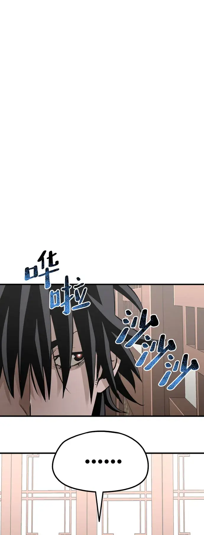 《天魔育成》第18话图55