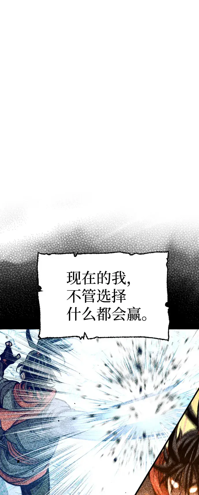 《天魔育成》第18话图8