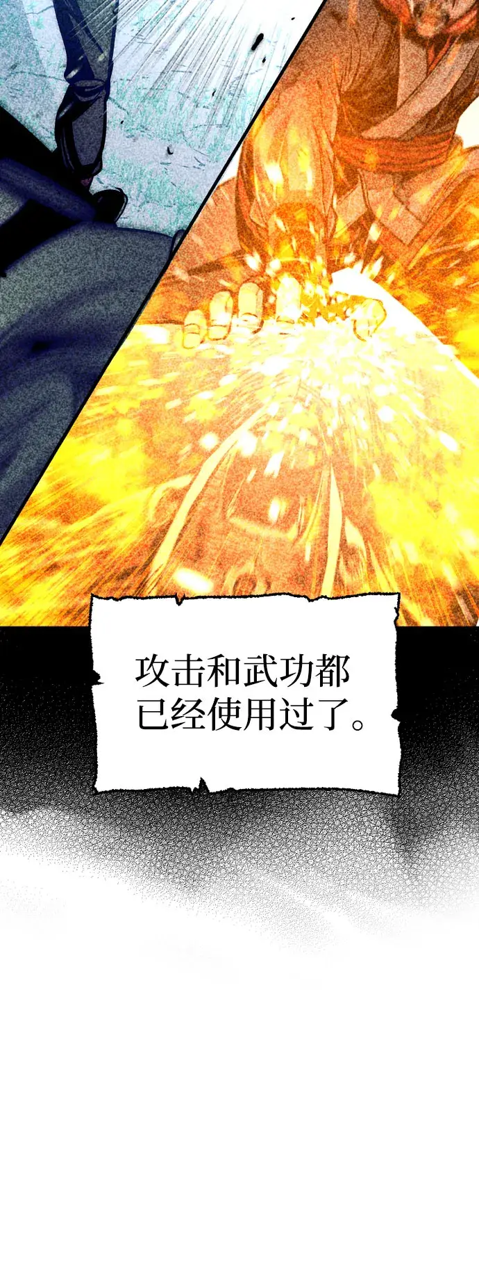 《天魔育成》第18话图9