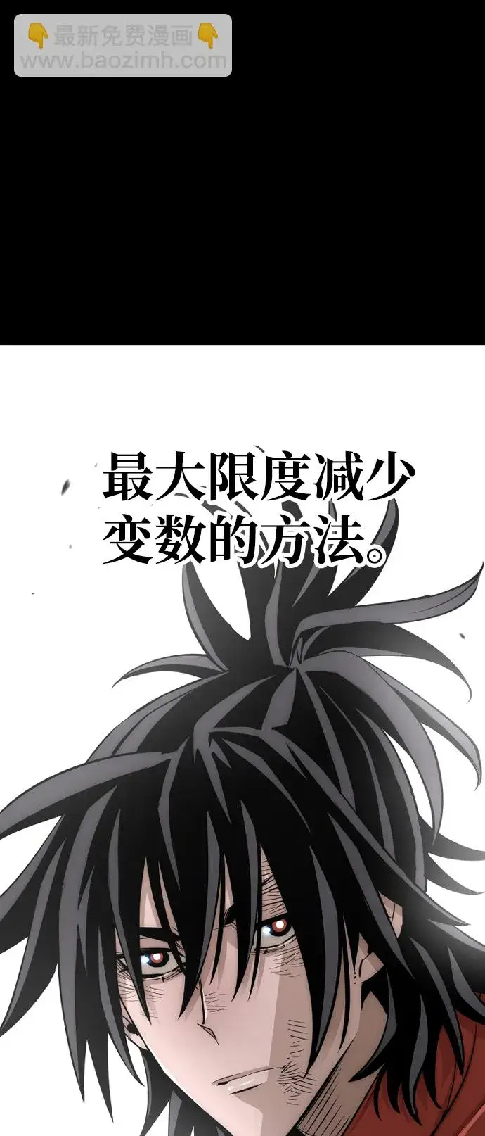 《天魔育成》第19话图102