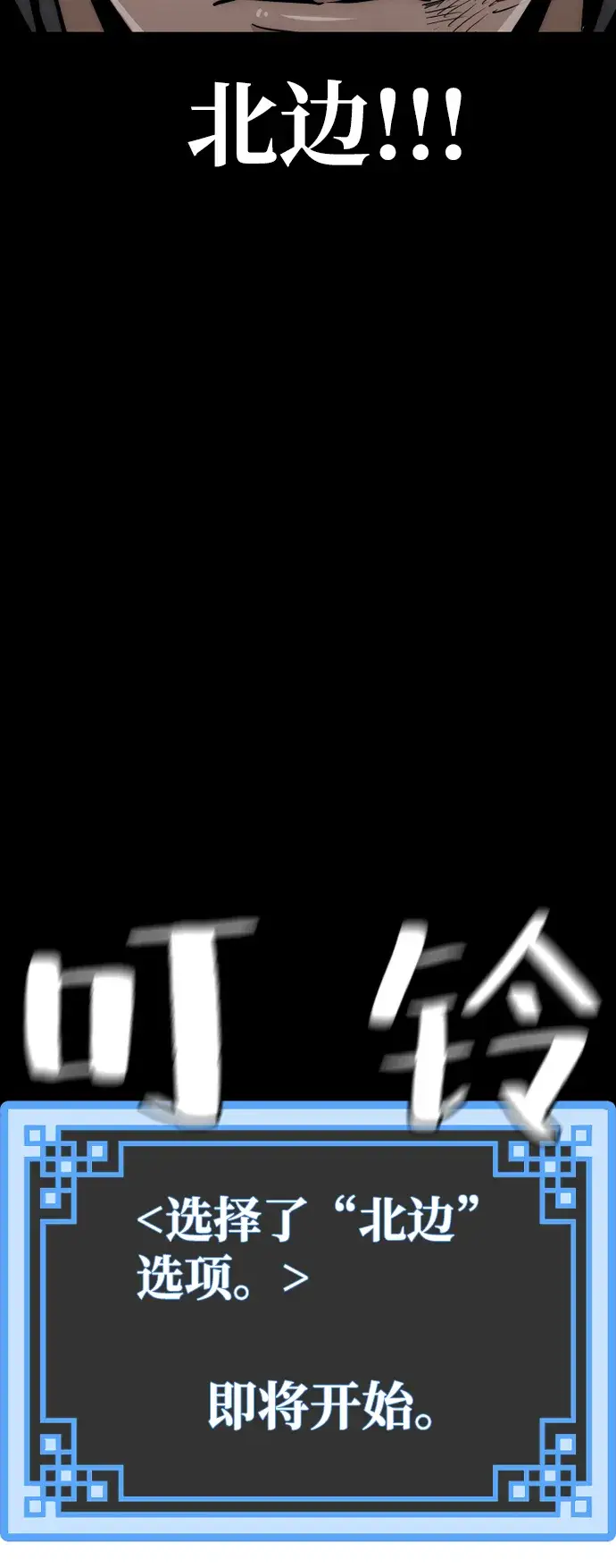 《天魔育成》第19话图107