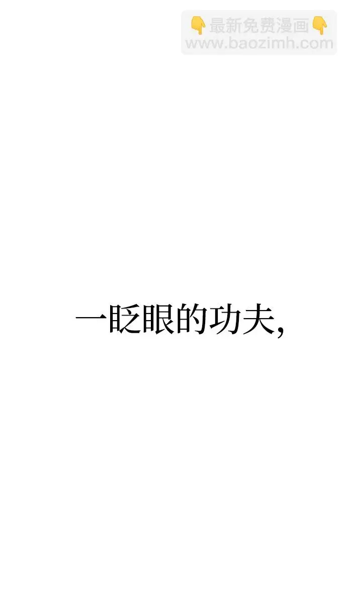 《天魔育成》第19话图110