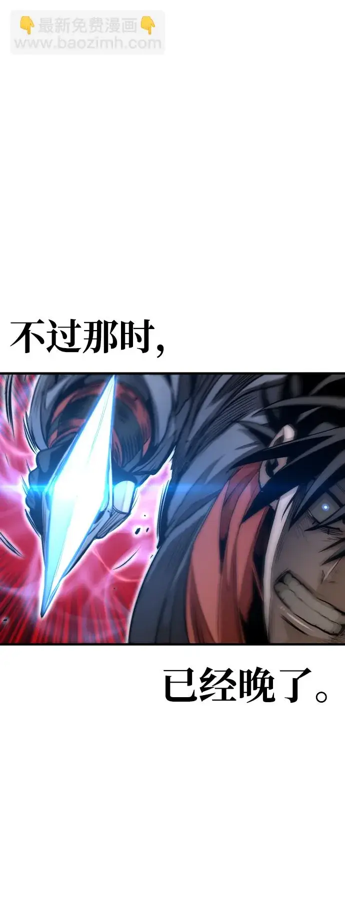 《天魔育成》第19话图112