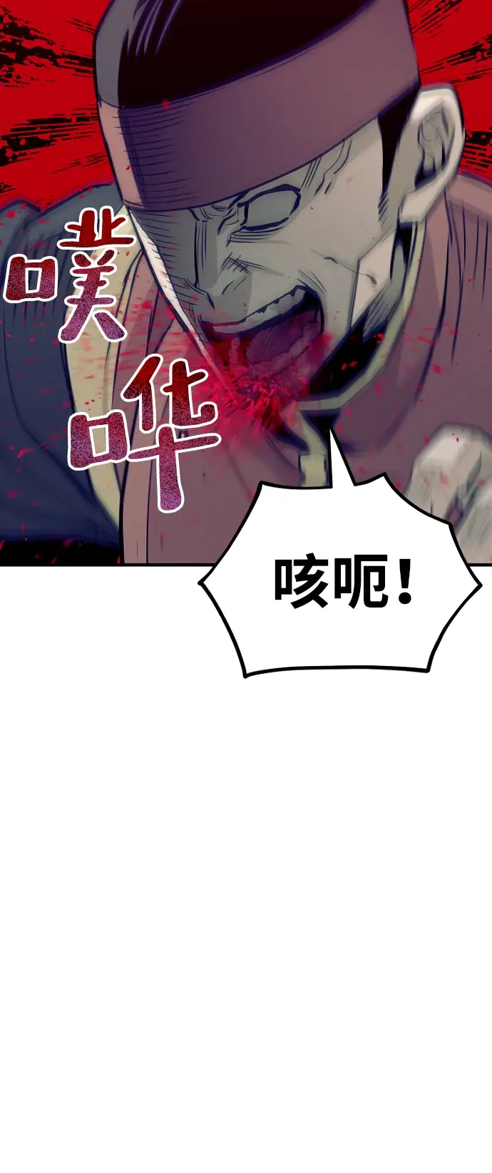 《天魔育成》第19话图116