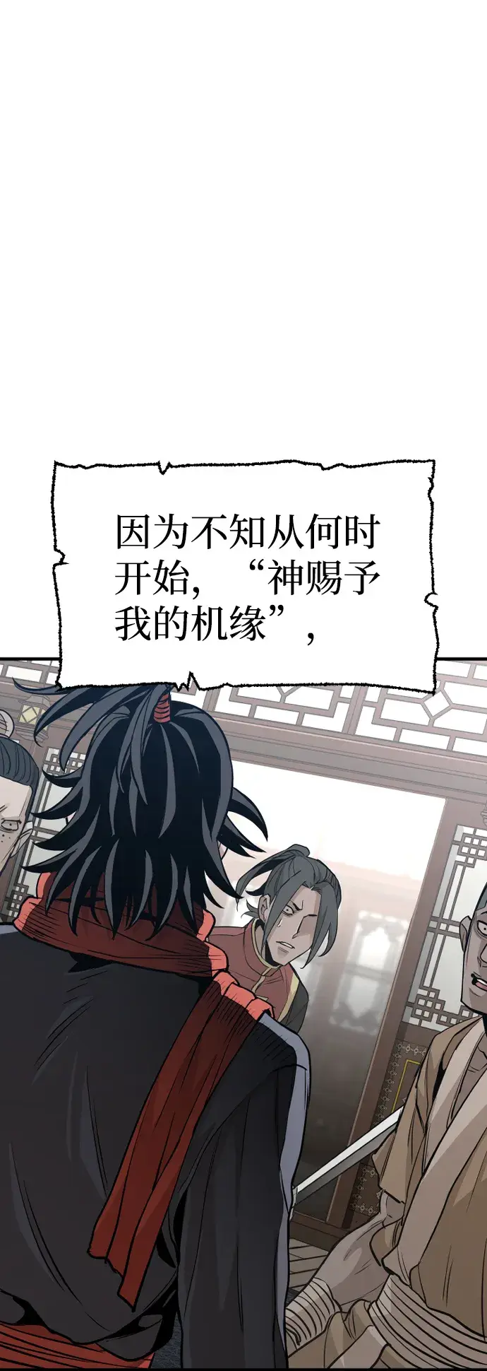 《天魔育成》第19话图120