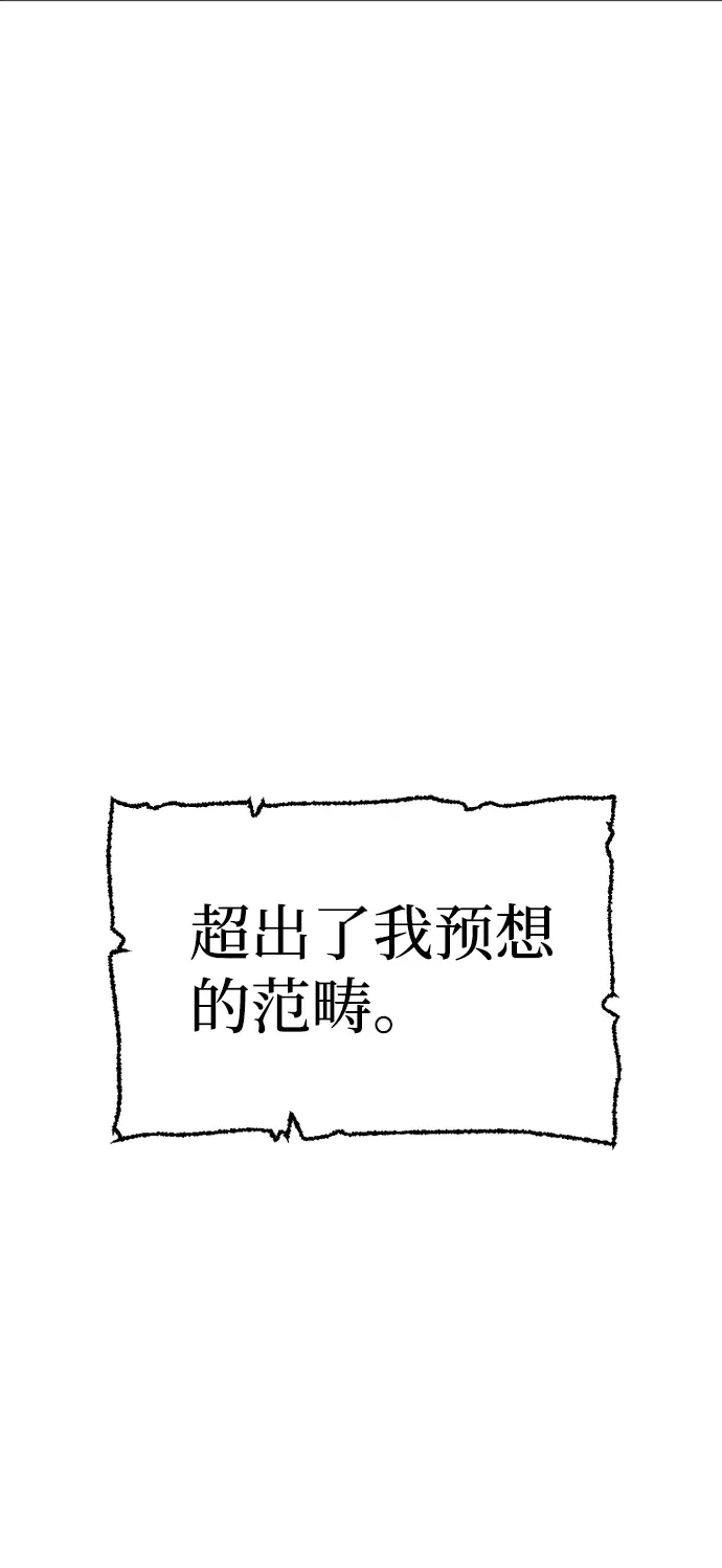《天魔育成》第19话图121