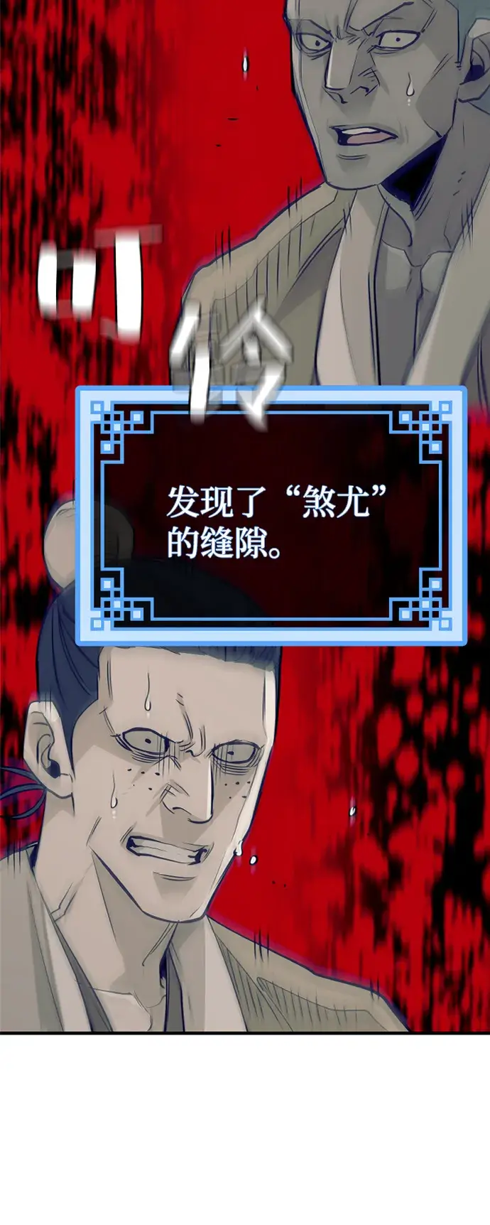 《天魔育成》第19话图123
