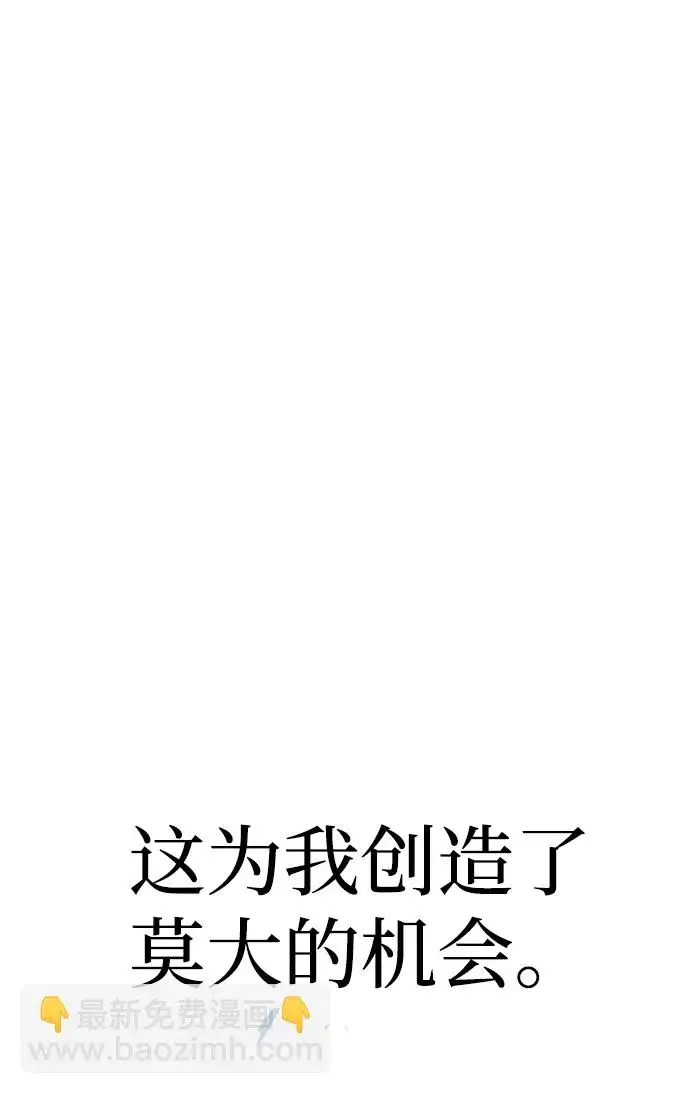 《天魔育成》第19话图124