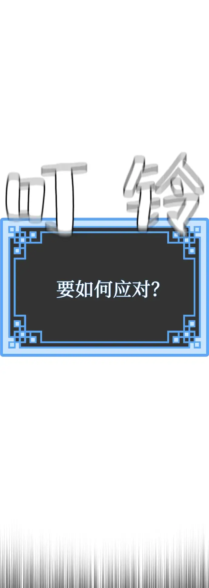 《天魔育成》第19话图128
