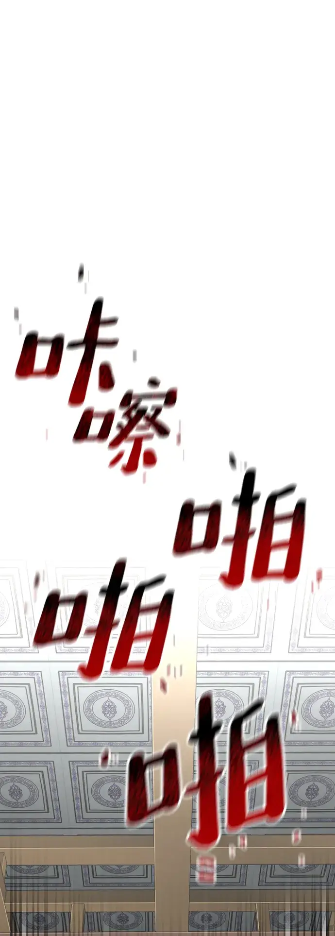《天魔育成》第19话图2
