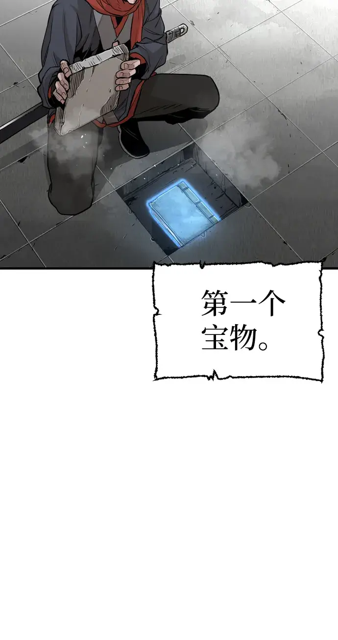 《天魔育成》第19话图20