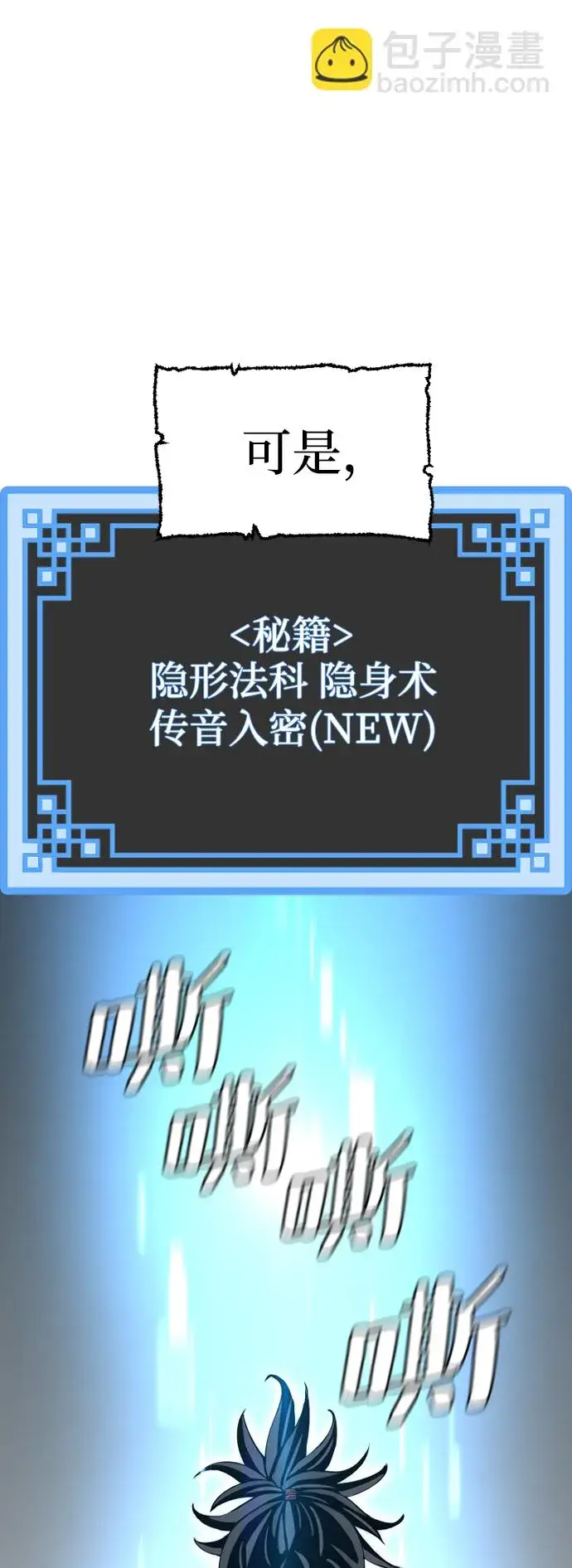 《天魔育成》第19话图22