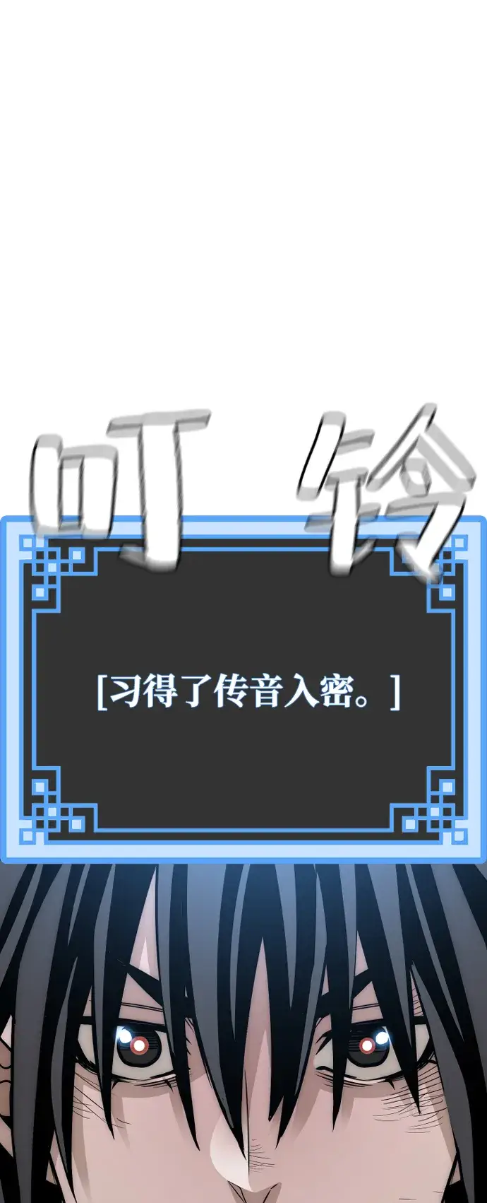 《天魔育成》第19话图24
