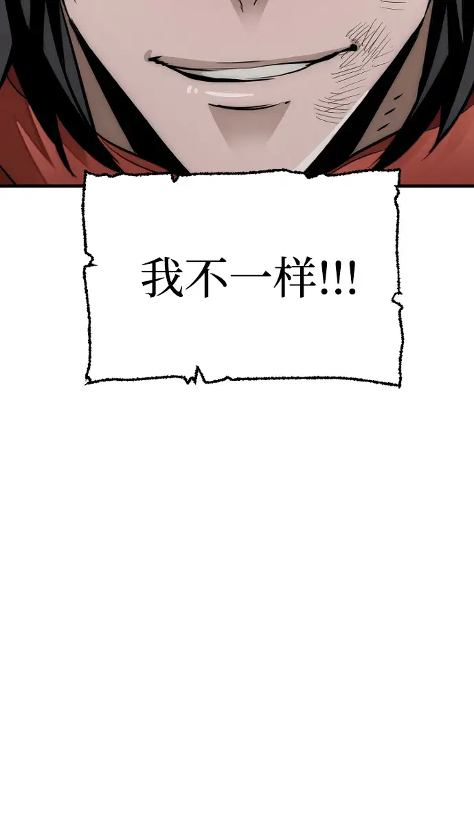 《天魔育成》第19话图25