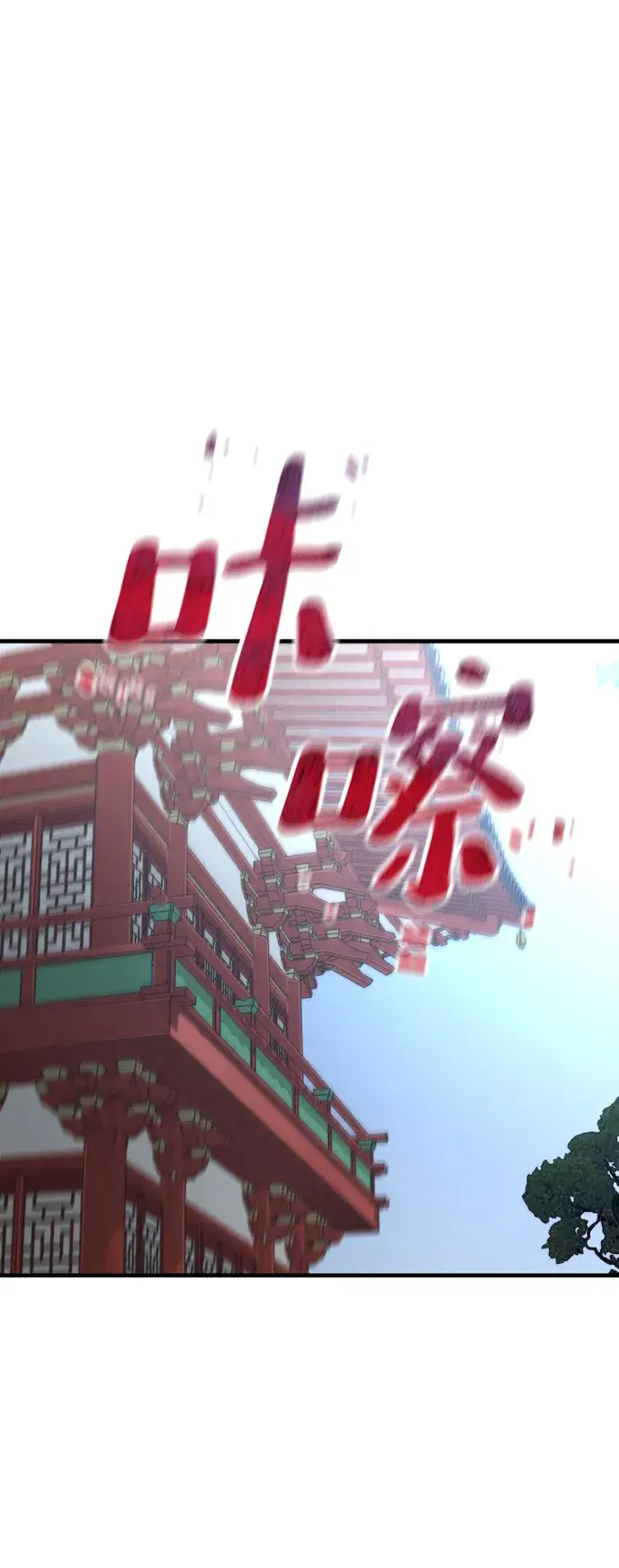 《天魔育成》第19话图30