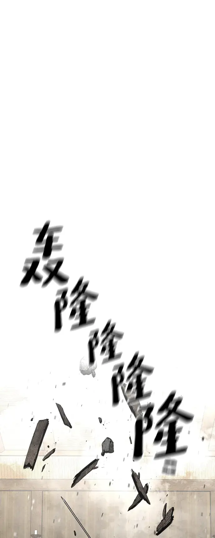 《天魔育成》第19话图31