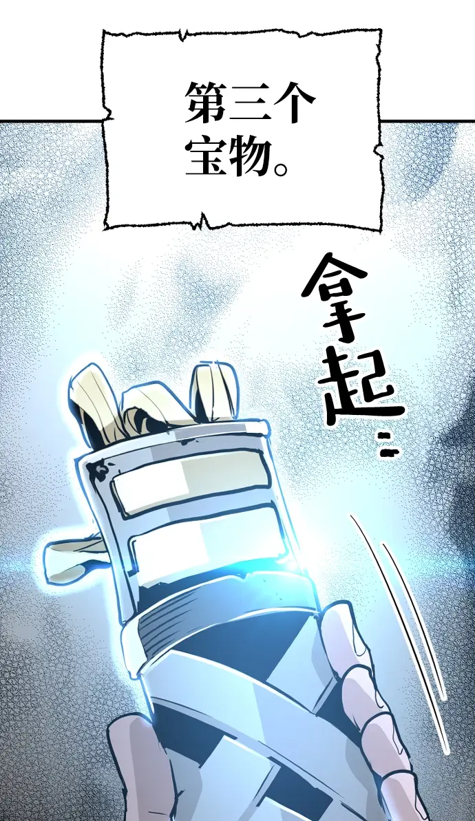 《天魔育成》第19话图36