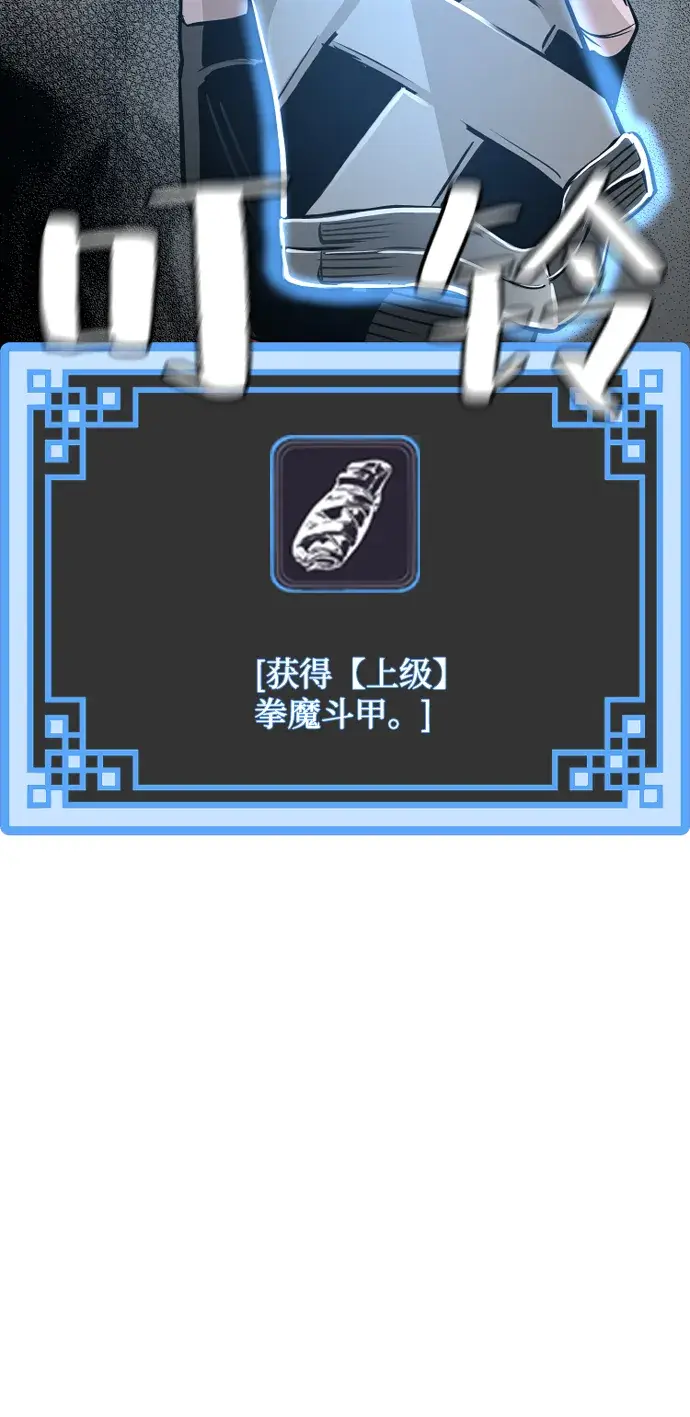 《天魔育成》第19话图37