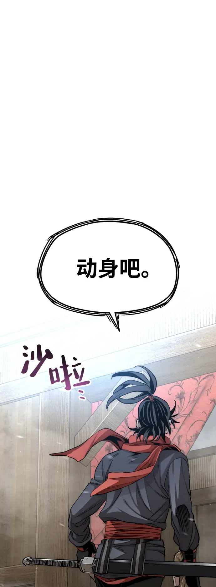 《天魔育成》第19话图47