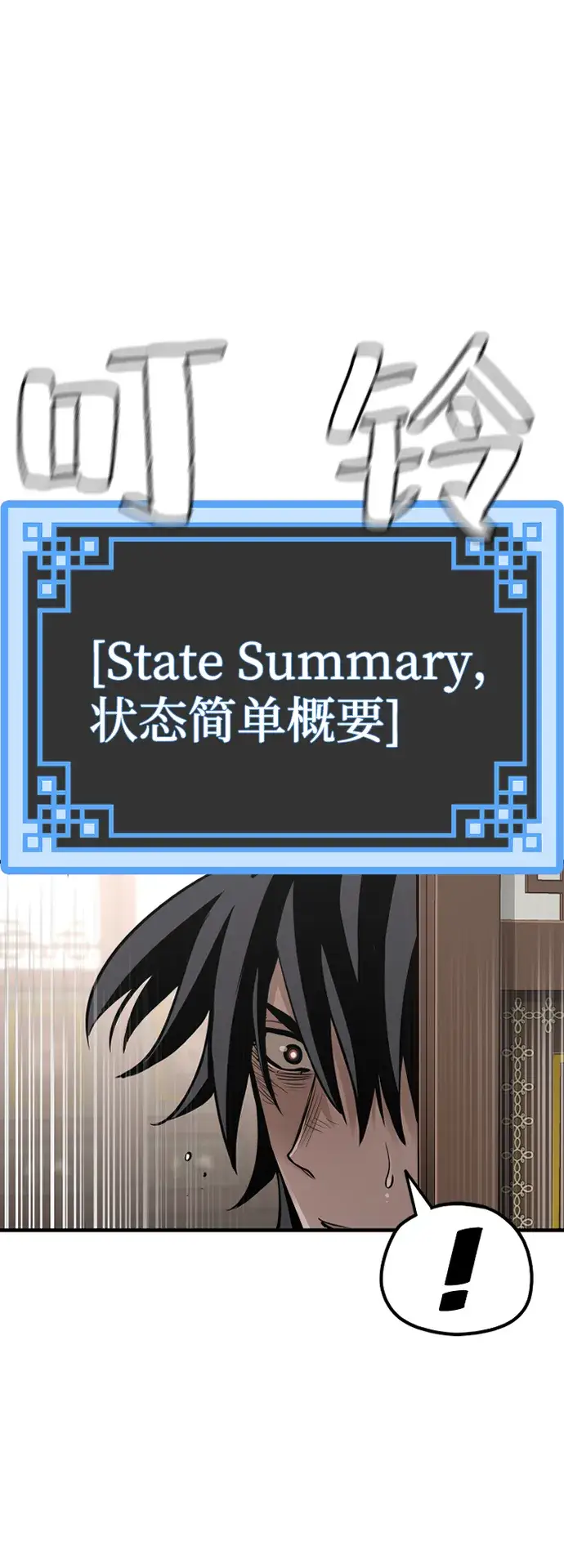 《天魔育成》第19话图56