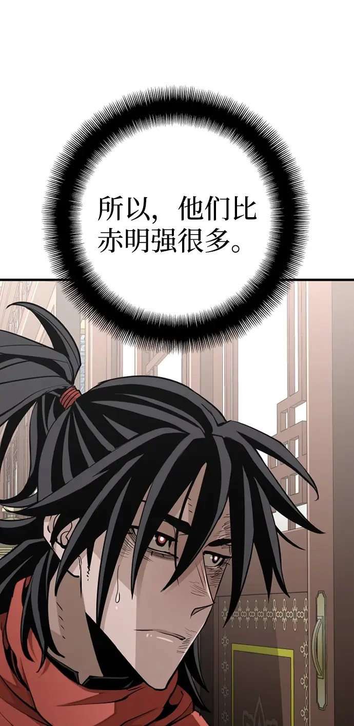 《天魔育成》第19话图64