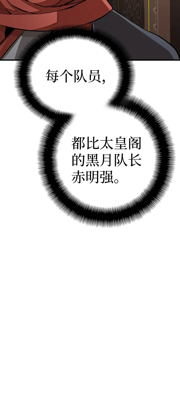 《天魔育成》第19话图65