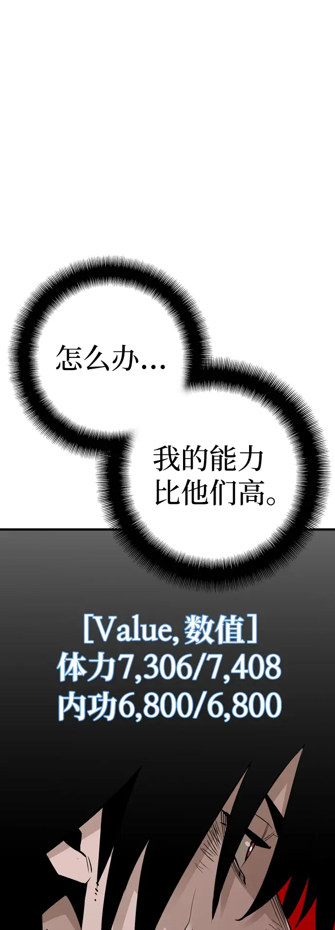 《天魔育成》第19话图69