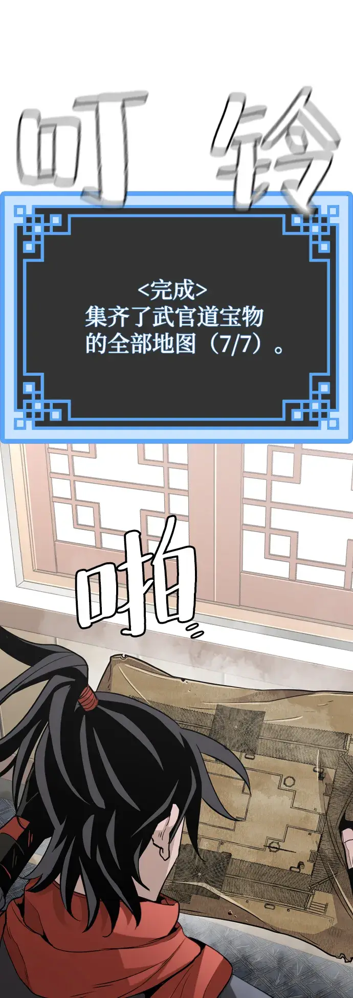 《天魔育成》第19话图7