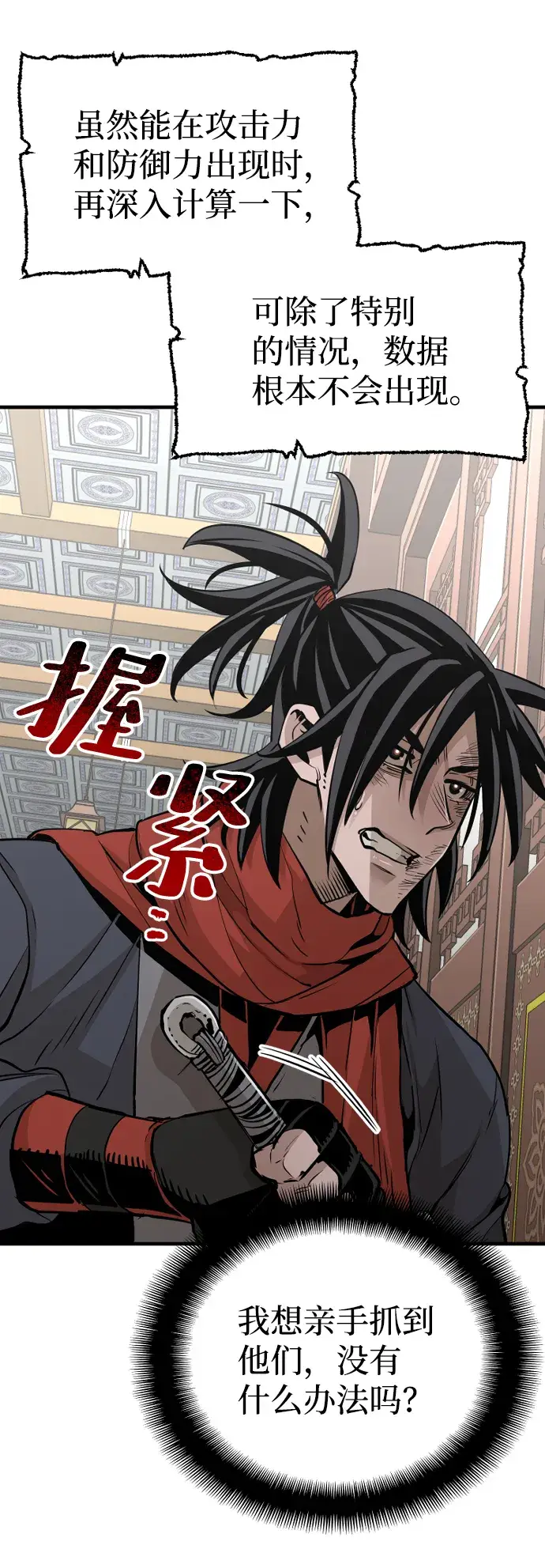 《天魔育成》第19话图71