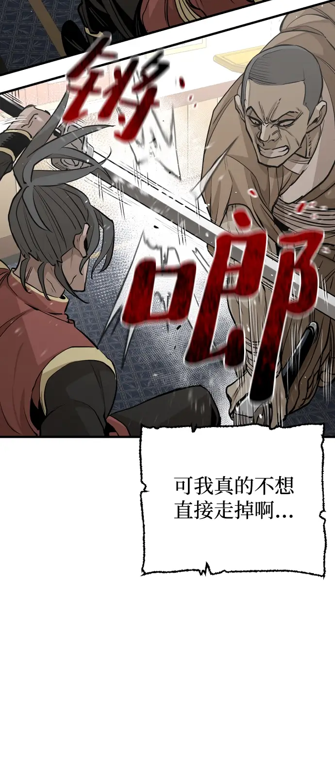 《天魔育成》第19话图77