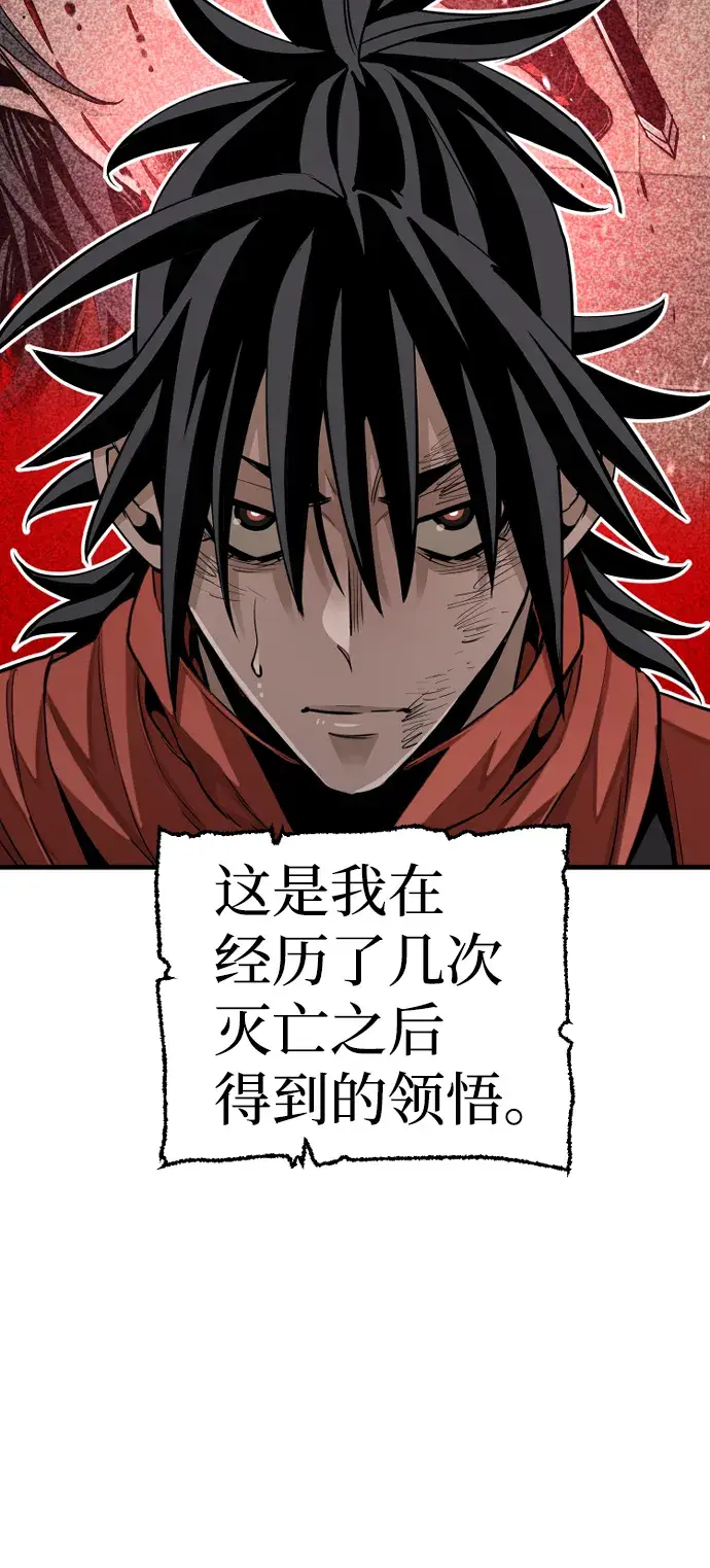 《天魔育成》第19话图79