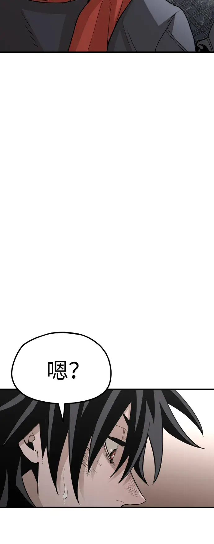 《天魔育成》第19话图8