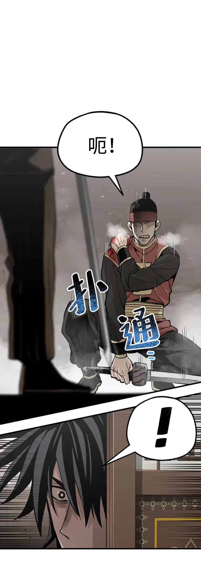 《天魔育成》第19话图80
