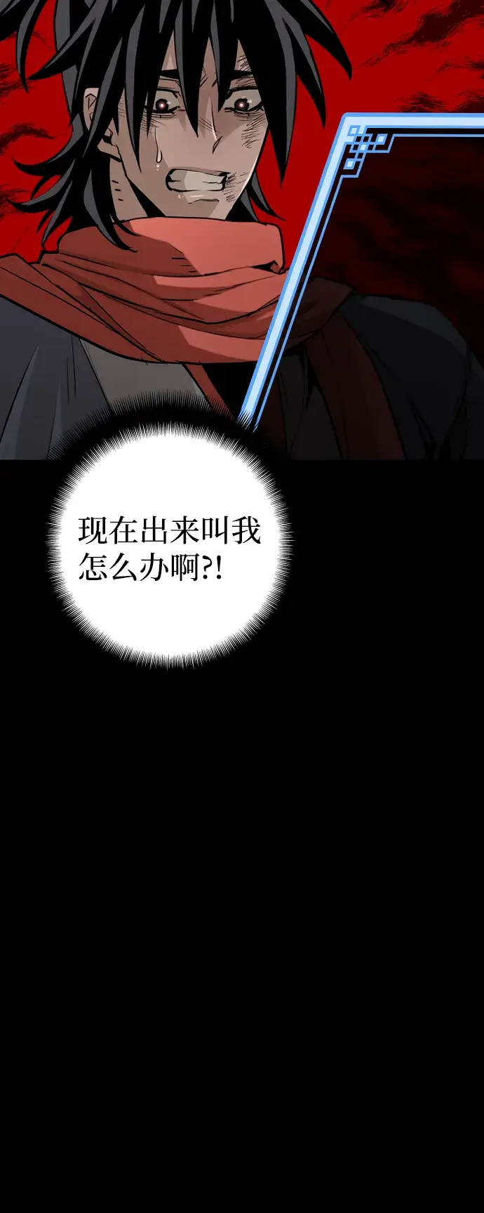 《天魔育成》第19话图84