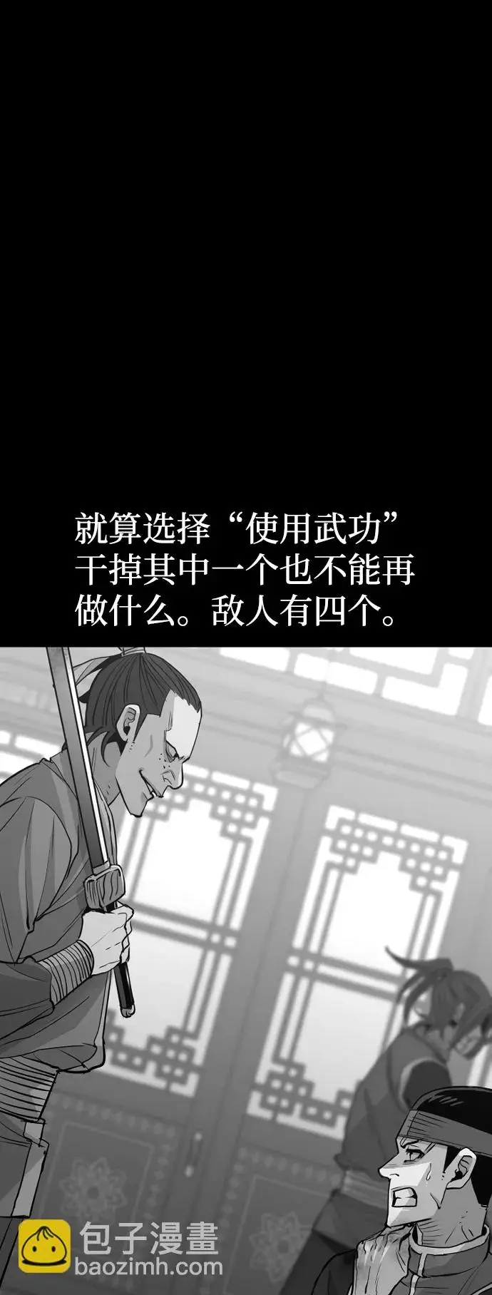 《天魔育成》第19话图86