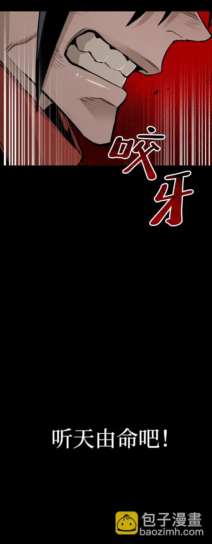 《天魔育成》第19话图89