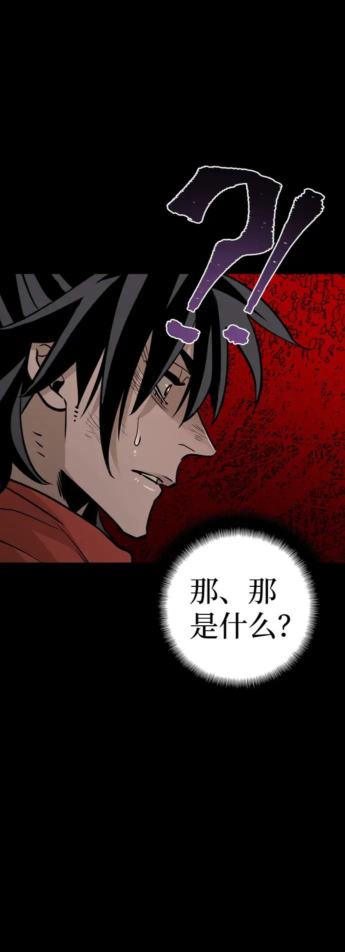 《天魔育成》第19话图93